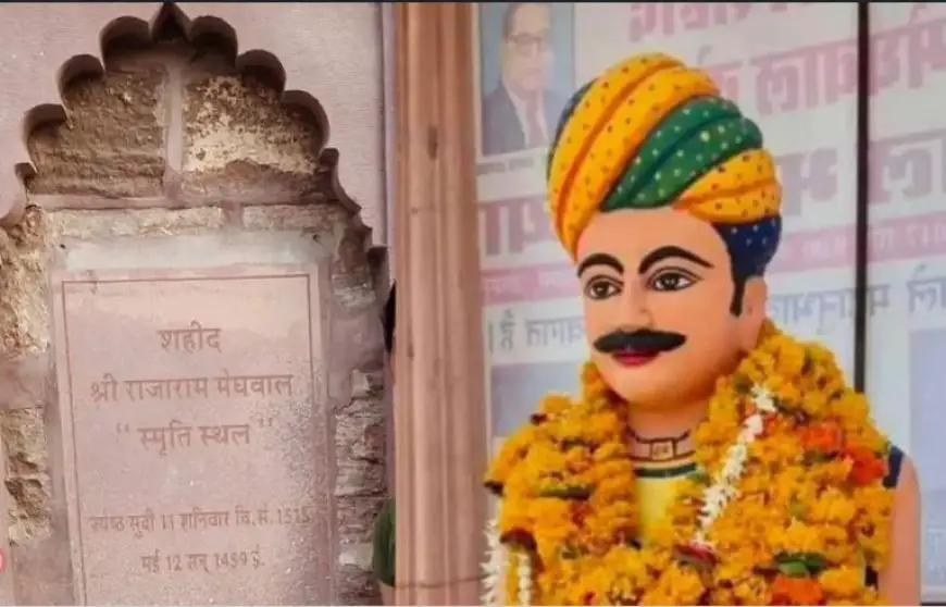 सदियों से खडा़ मेहरानगढ़ दुर्ग, दलित अमर शहीद राजाराम मेघवाल की शहीदी की कहानी