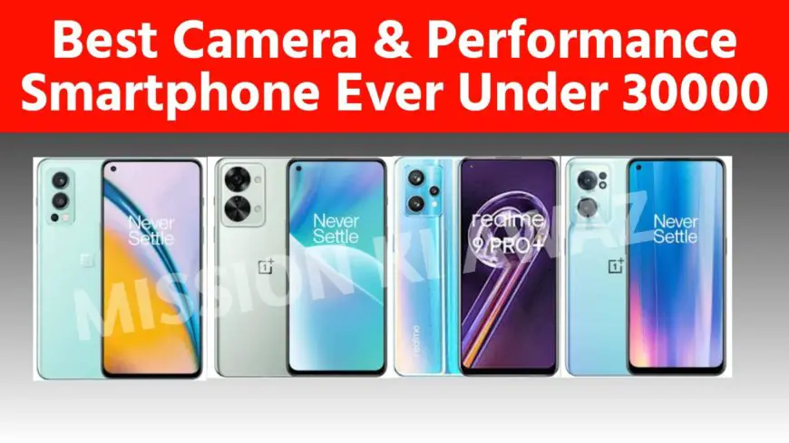 30 हजार Price के अंदर Videography और Photography के लिए Best Smartphone