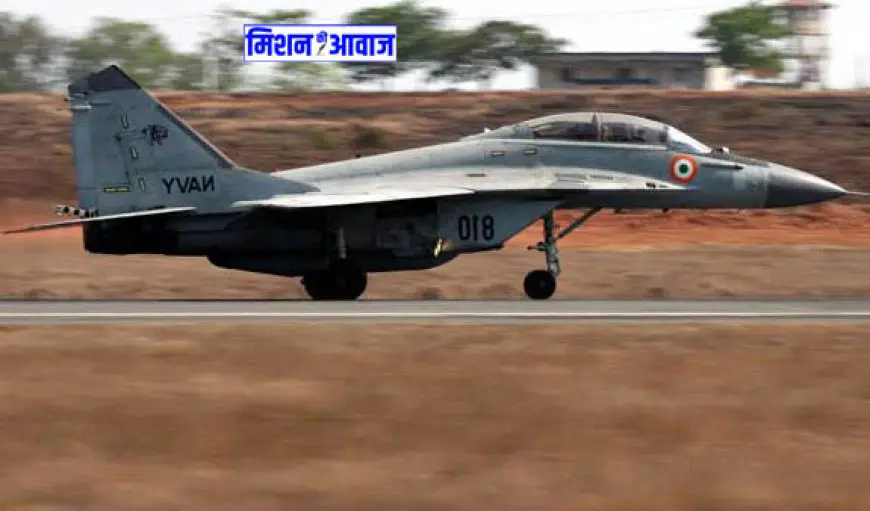 Indian Navy: नेवी का मिग-29K विमान गोवा में  क्रैश, सूत्रो के मुताबिक पायलट सुरक्षित
