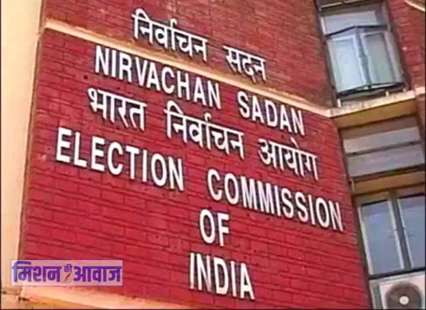 Himachal Gujrat Election: हिमाचल-गुजरात विधानसभा चुनाव की जारी हो सकती है अधिसूचना, चुनाव आयोग की 3 बजे प्रेस कॉन्फ्रेंस
