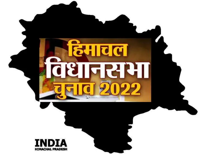 Himachal Election 2022: हिमाचल प्रदेश का चुनावी युद्ध, बीजेपी और कांग्रेस में से कौन तोड़ेगा हिमाचल का चक्रव्यूह