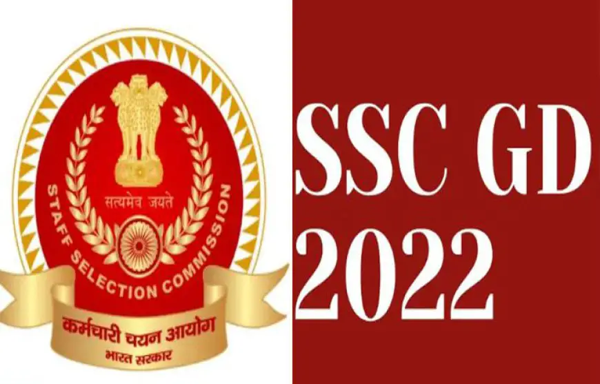 SSC GD Constable 2022: 24 हजार से अधिक पदों पर निकली भर्ती