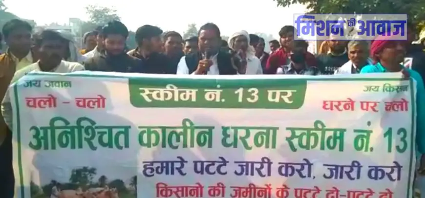 यूआईटी स्कीम नं.13 के किसानों ने भरतपुर में आयोजित हुई किसान जनसभा में किया विरोध प्रदर्शन
