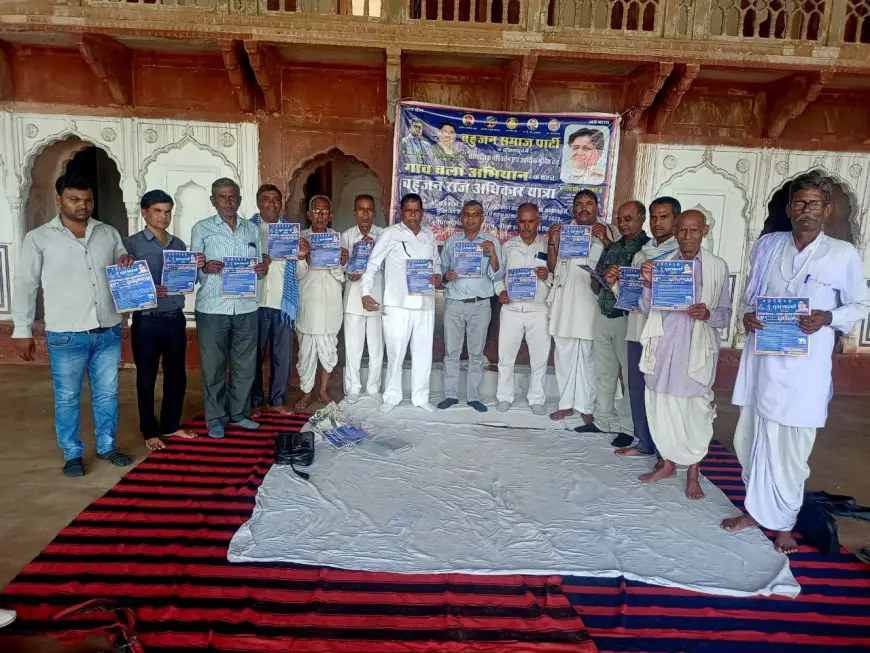 Bharatpur: बहुजन समाज पार्टी विधानसभा स्तरीय मीटिंग हुई आयोजित