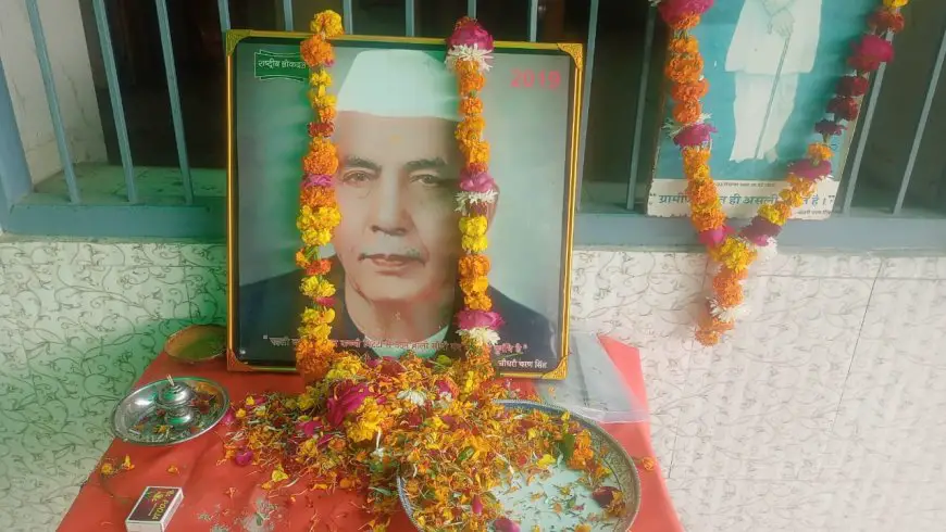 पूर्व प्रधानमंत्री चौधरी चरण सिंह की 121वीं जयंती मनाई, देश की तरक्की एवं खुशियाली का रास्ता खेत खलिहान में होकर गुजरता है - चौधरी चरण सिंह