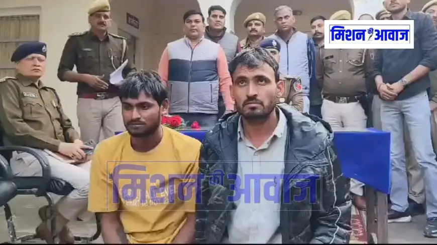 करौली : हिंडौन सिटी में पीएनबी बैंक से 10 लाख की लूट मामले में पुलिस ने दो आरोपियों को गिरफ्तार किया